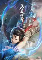  Безупречный мир смотреть онлайн аниме сериал 1 сезон 